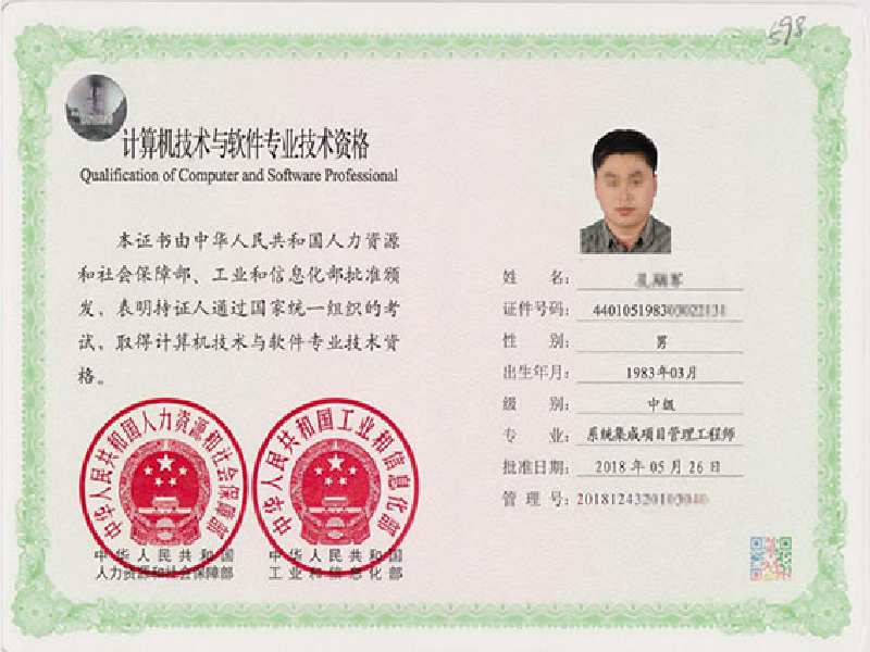 工作证